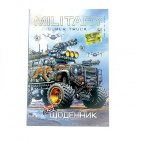 Щоденник, тюнінговане авто, 165х240 мм, 40 арк., Матова ламінація Щоденник, тюнінговане авто, 165х240 мм, 40 арк., Матова ламінація