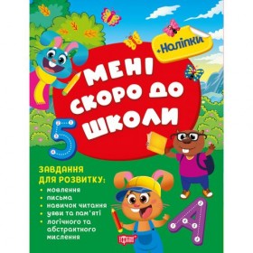 Книжка: Книжка: