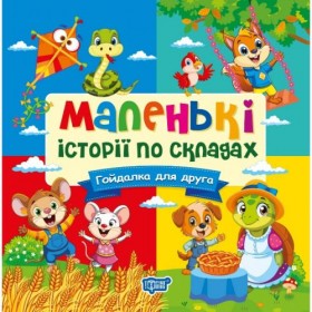Книжка: Книжка: