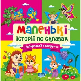 Книжка: 