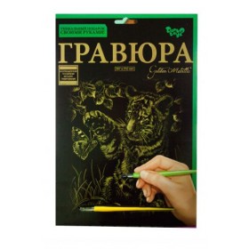 Гравюра 