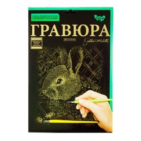 Гравюра Гравюра