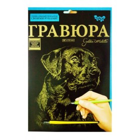Гравюра Гравюра
