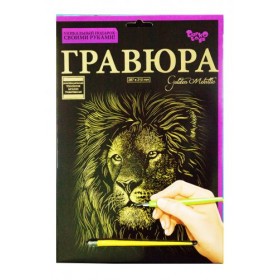 Гравюра Гравюра