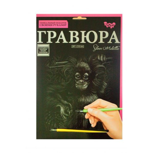 Гравюра 
