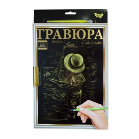 Гравюра Гравюра