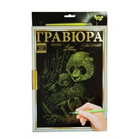 Гравюра 