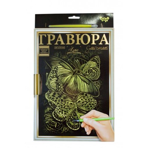 Гравюра 