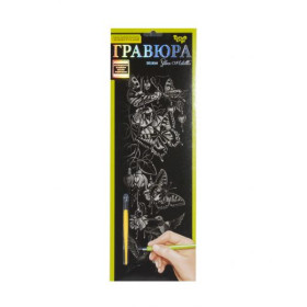 Гравюра Гравюра