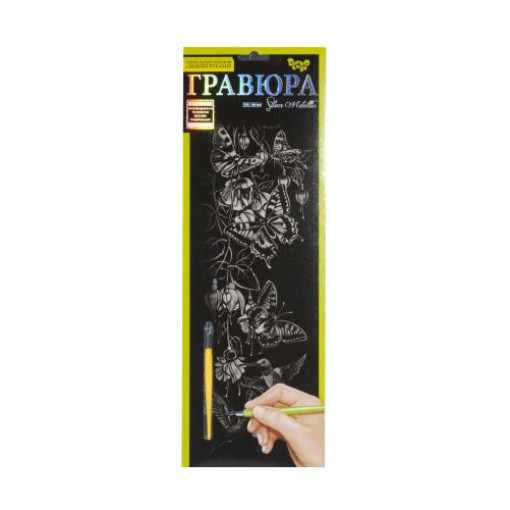 Гравюра 