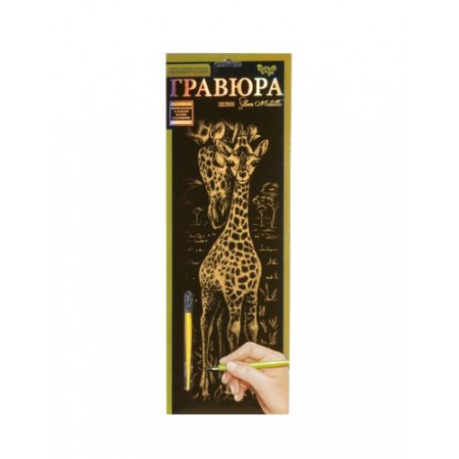 Гравюра 