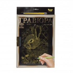 Гравюра 