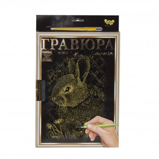 Гравюра 