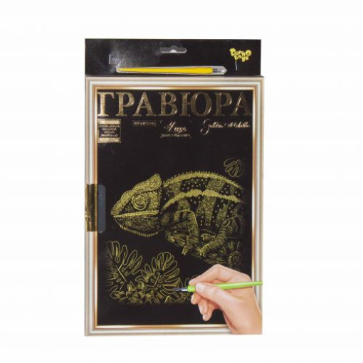 Гравюра 