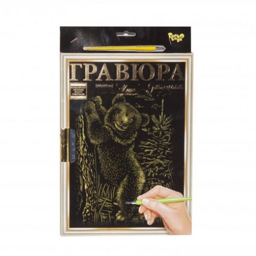 Гравюра 