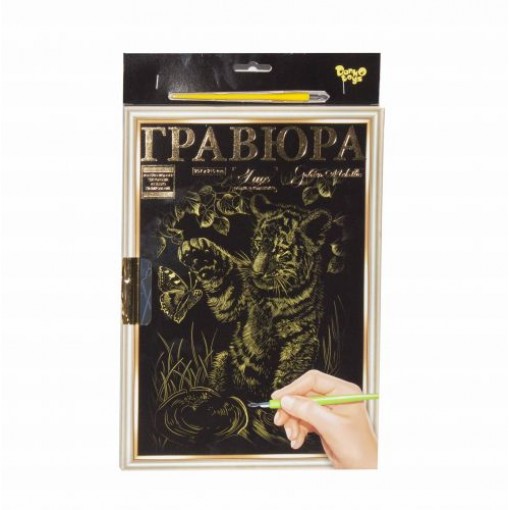 Гравюра 