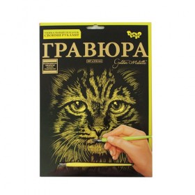 Гравюра 