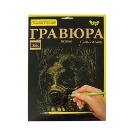 Гравюра Гравюра