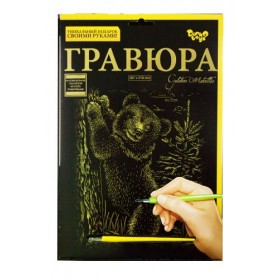 Гравюра Гравюра