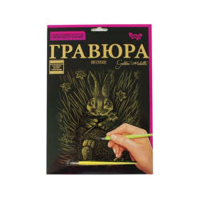 Гравюра Гравюра