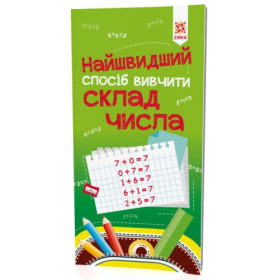 Підручник тренажер Підручник тренажер